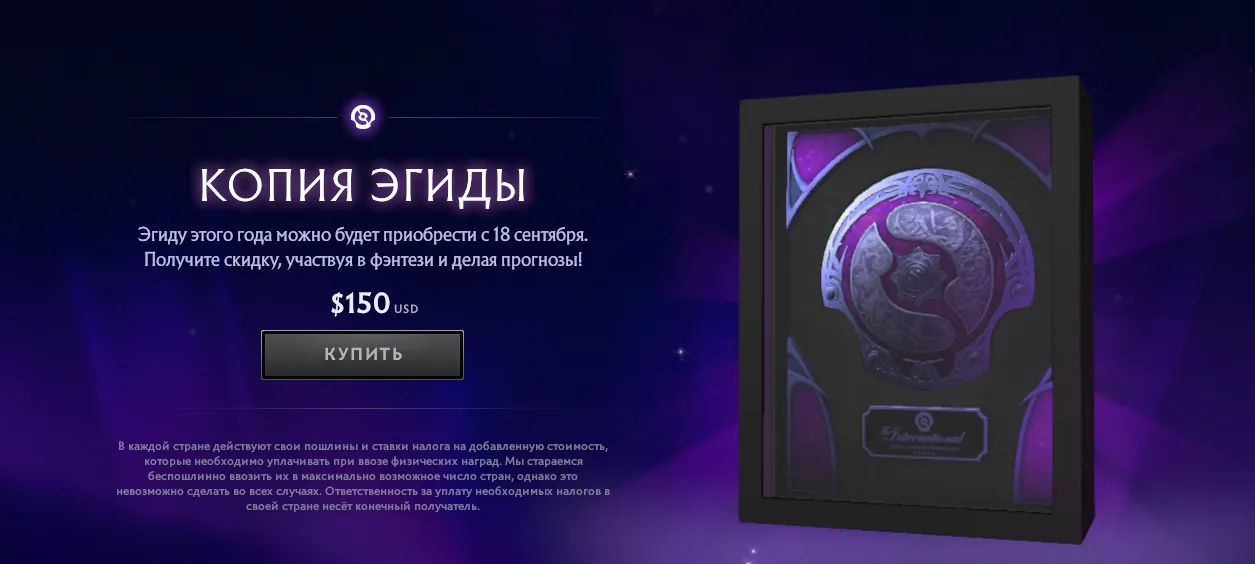 Источник: Dota 2