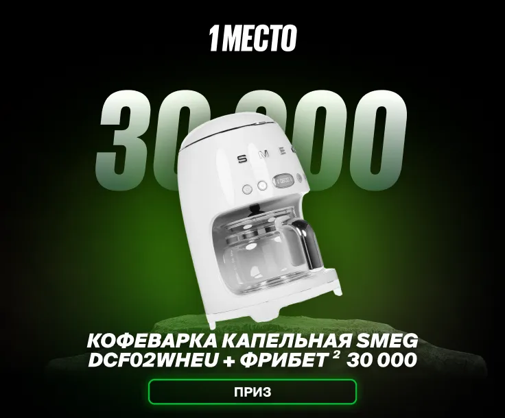 Главные призы в конкурсе