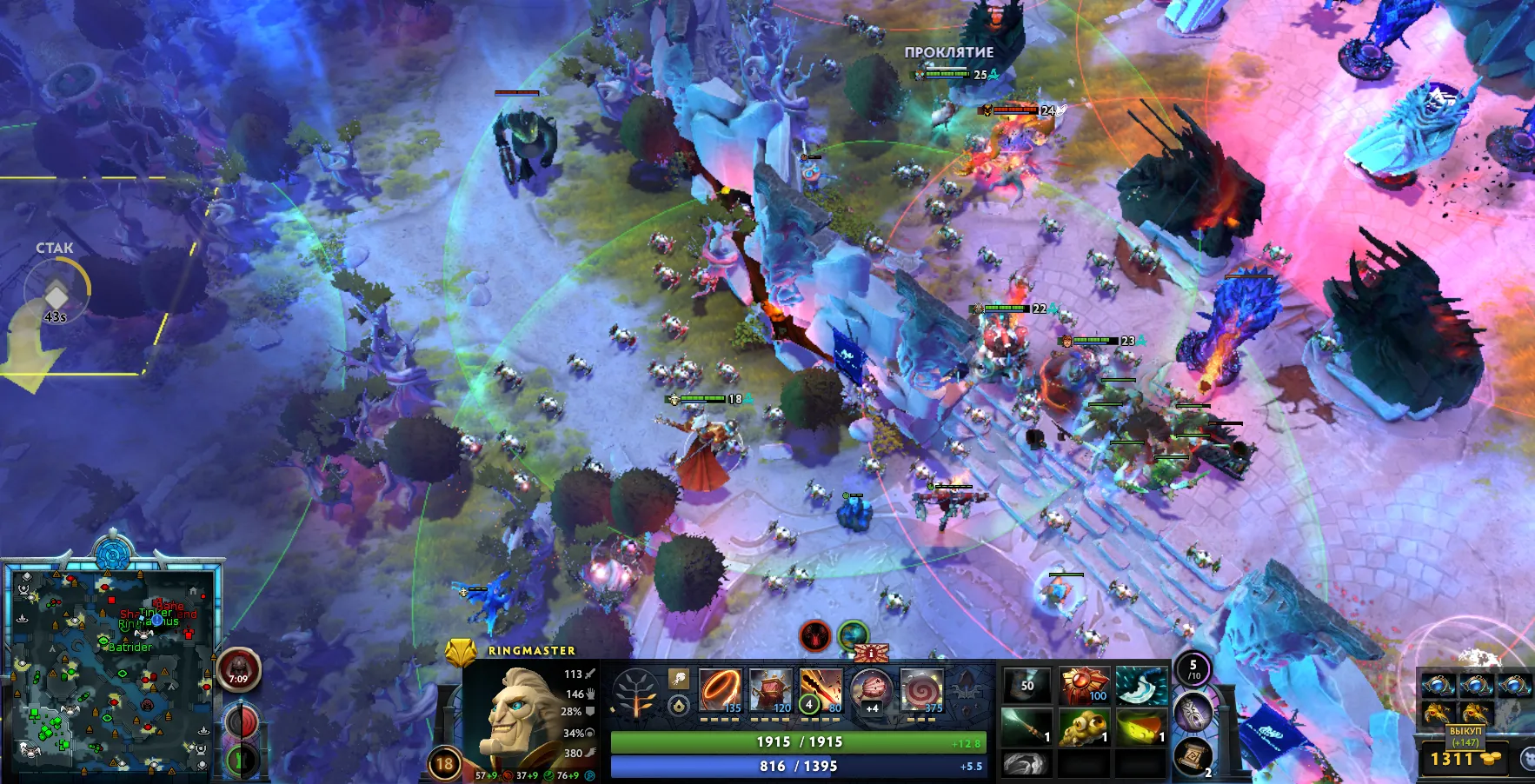 Ну вот же, реагируй! Источник: Dota 2
