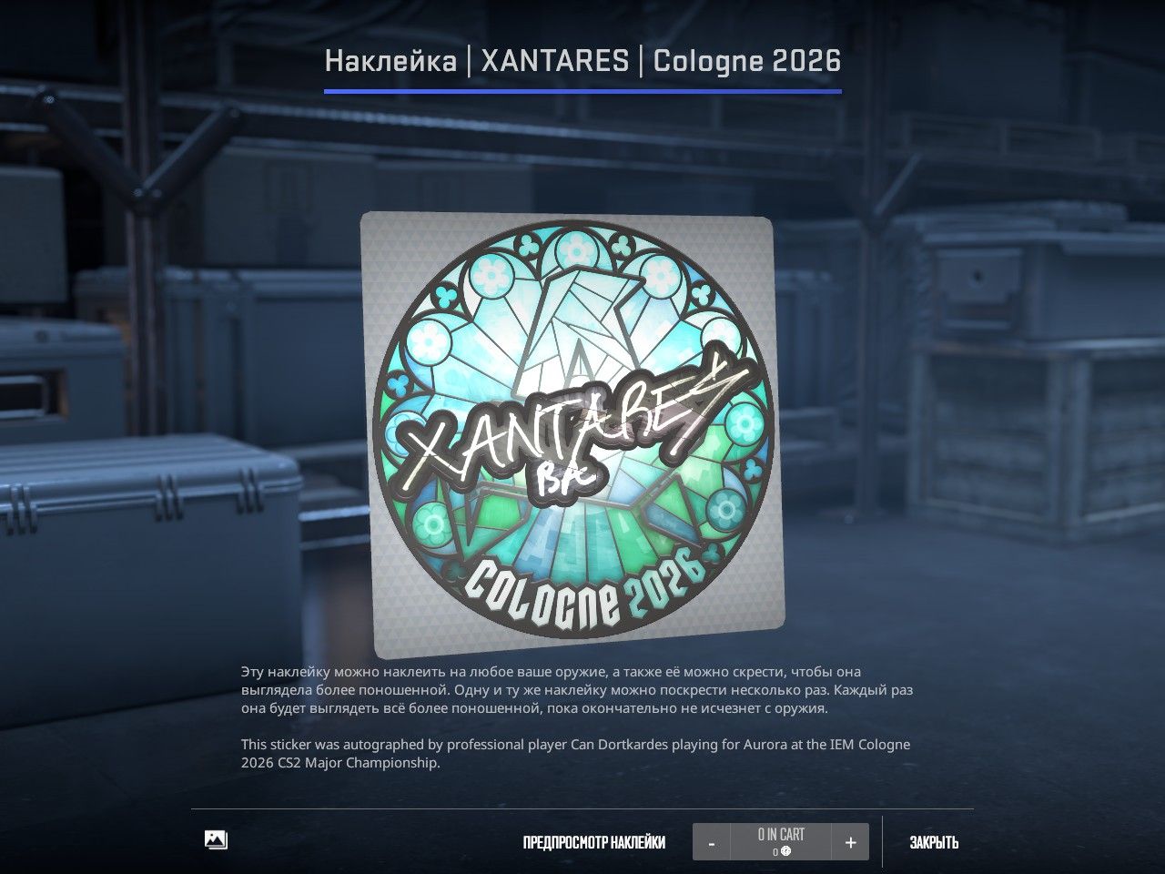 Автограф XANTARES | Источник: клиент Counter-Strike 2