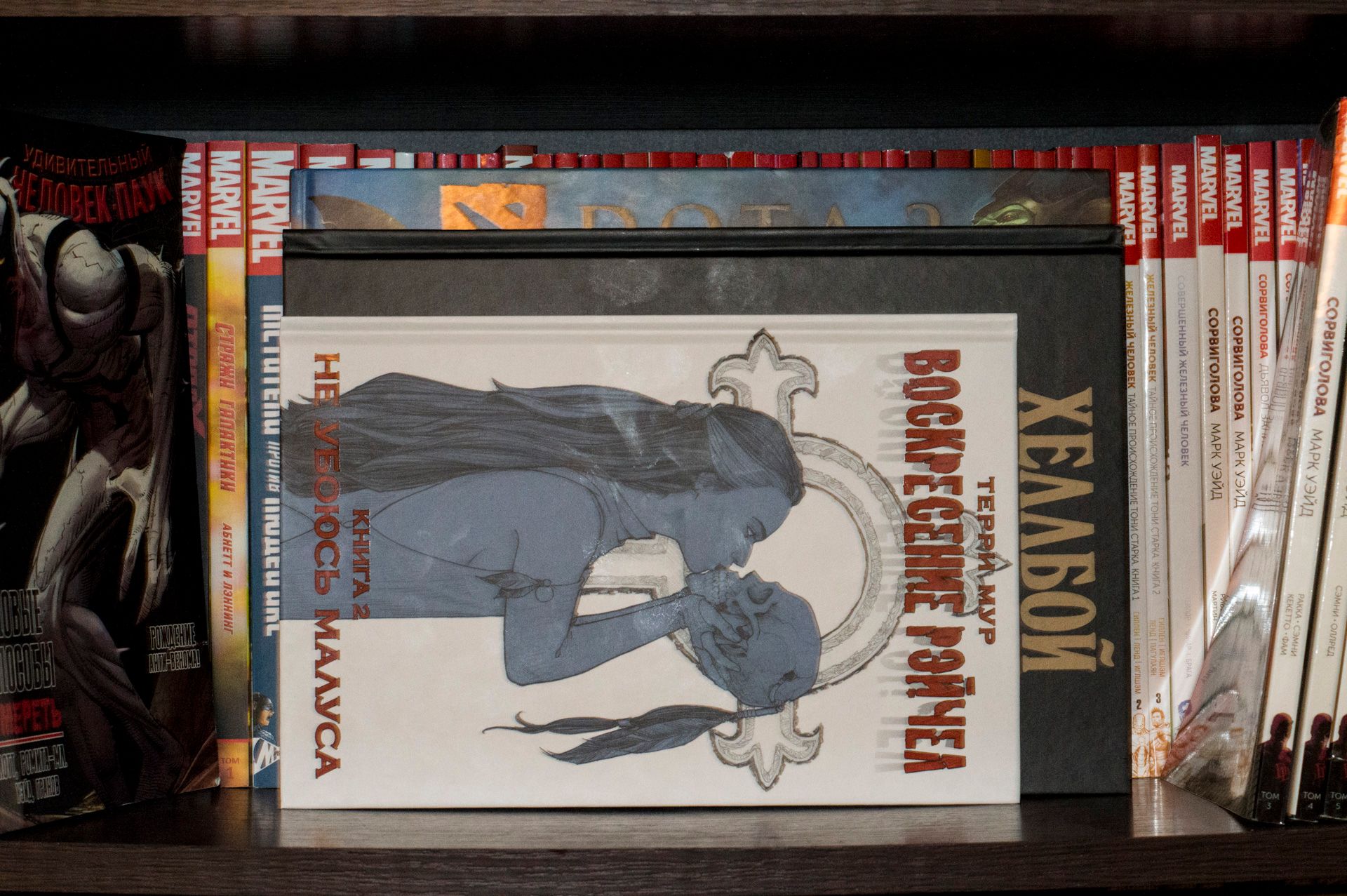 Сравнение физических размеров с обычным комиксом и артбуком