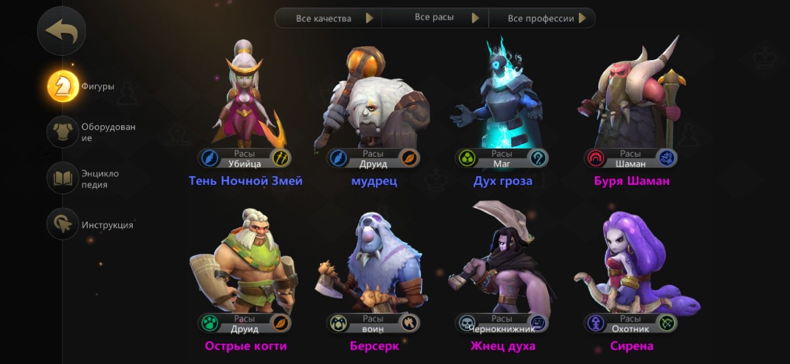 Буря Шаман, Дух гроза и просто мудрец