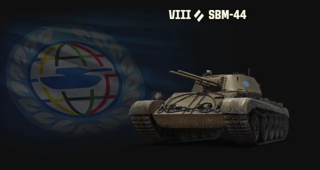 SBM-44 | Источник: tanki.su