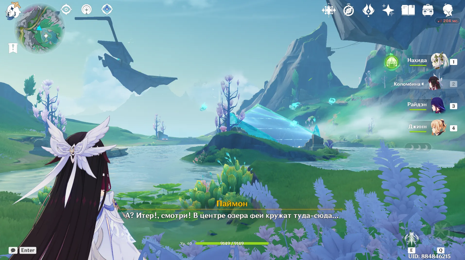 Источник: Genshin Impact