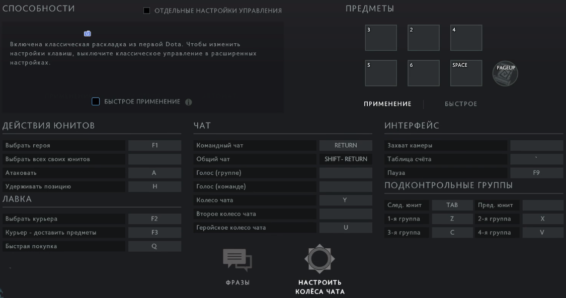 Настройки Dota 2 у RAMZES666