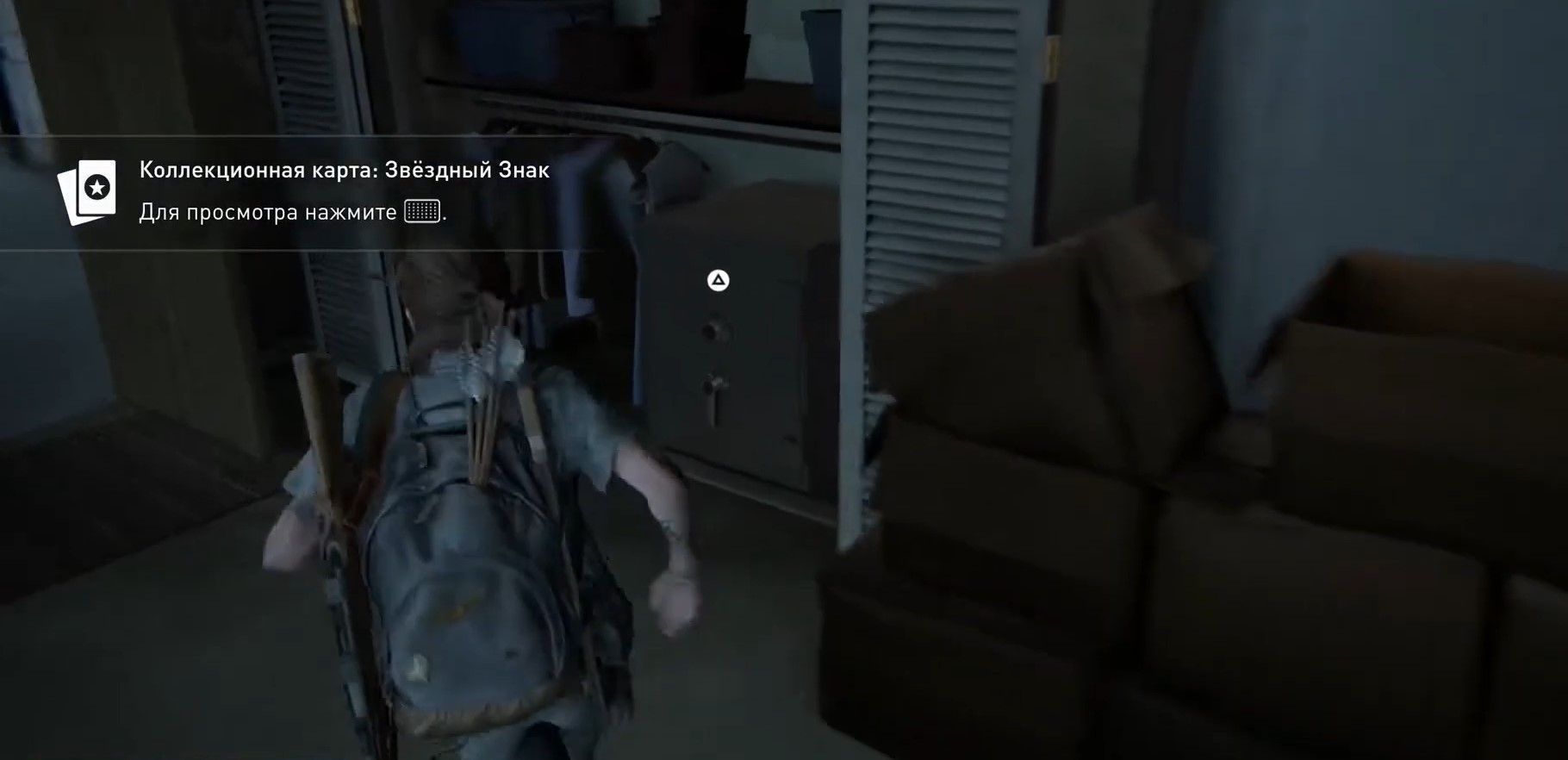 Скриншот из игры The Last of Us Part II