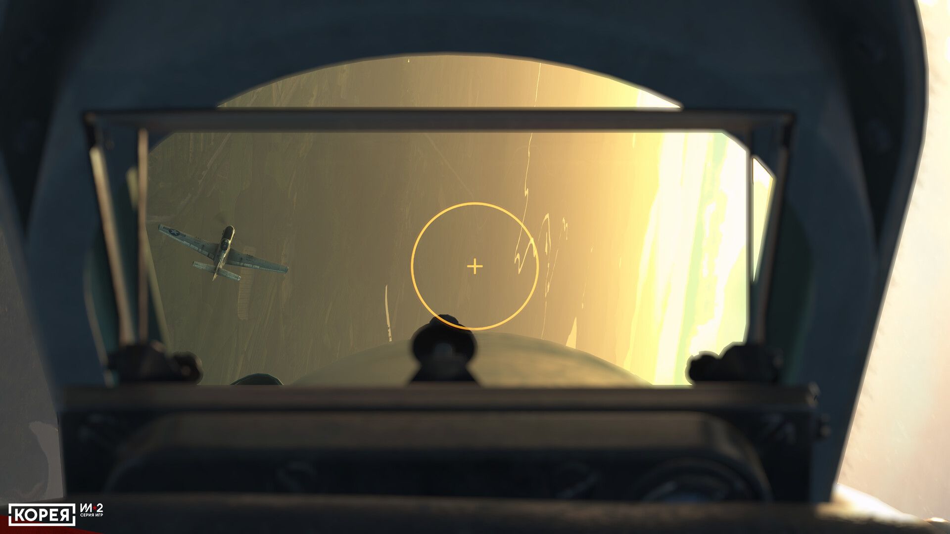 Скриншот из «Корея. Серия игр Ил-2». Источник: Steam