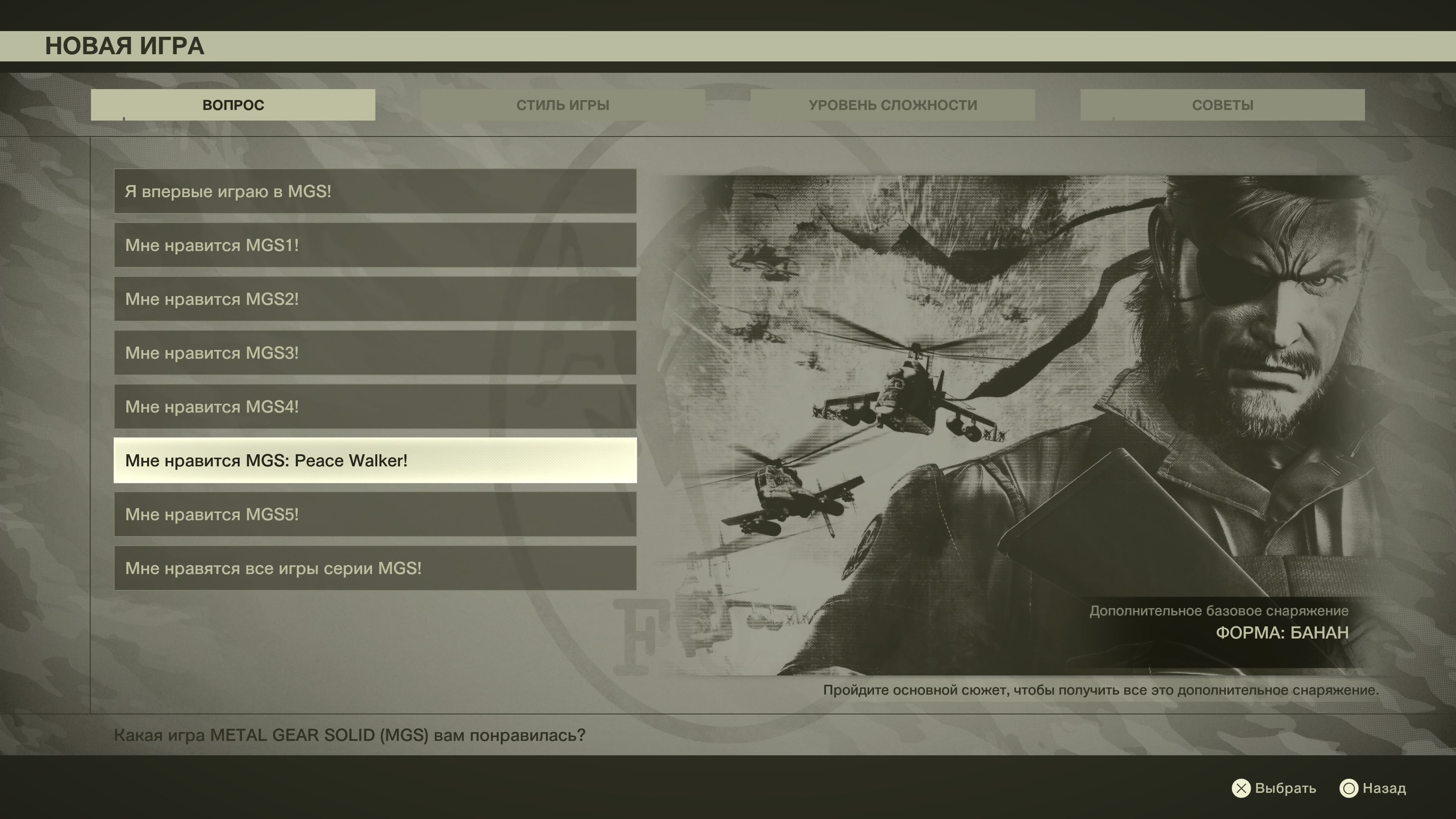 Скриншот из игры Metal Gear Solid Delta: Snake Eater