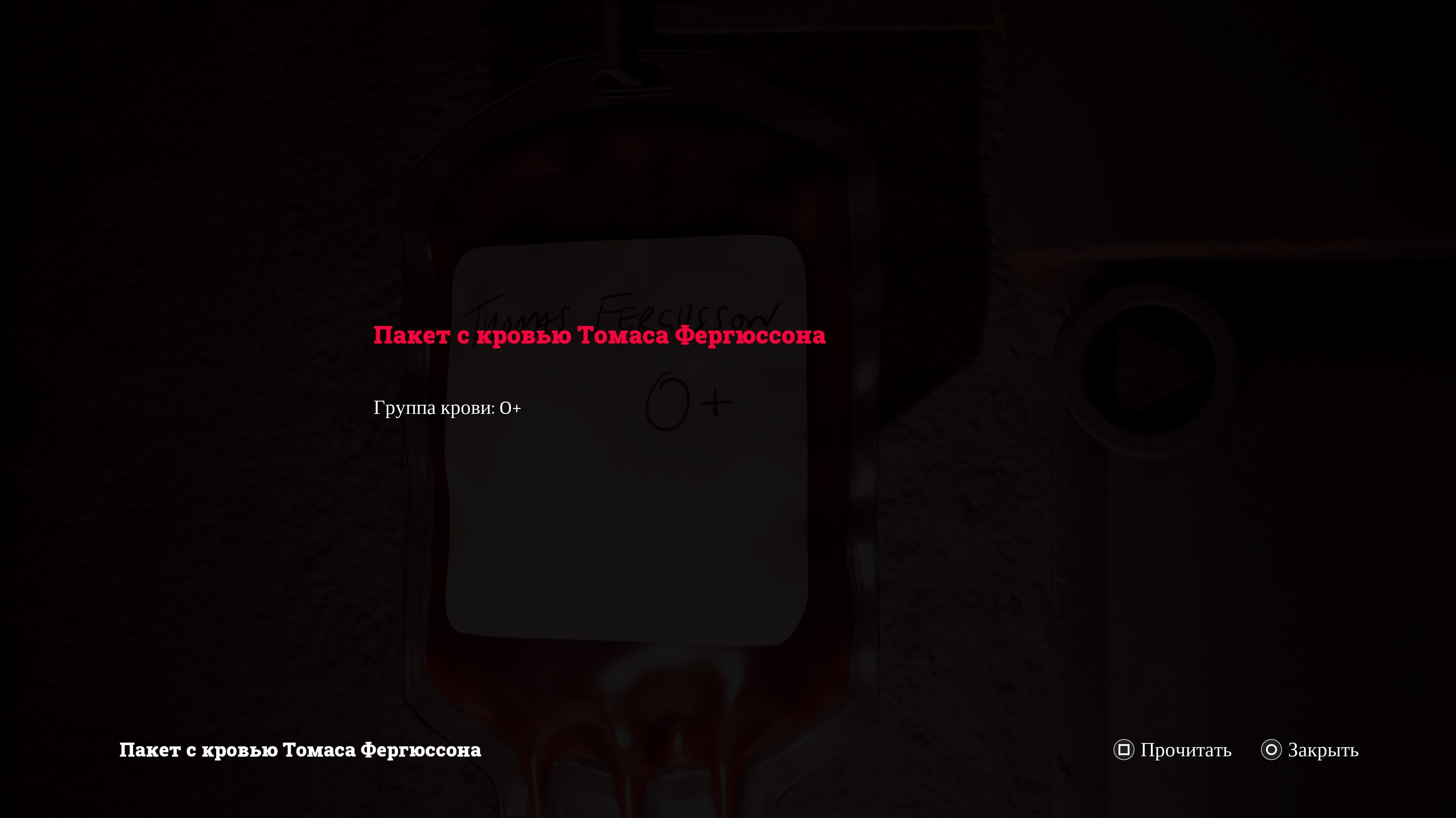 Скриншот из игры Silent Hill: Townfall