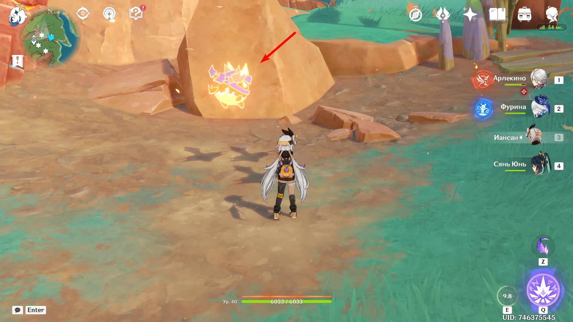 Источник: Genshin Impact