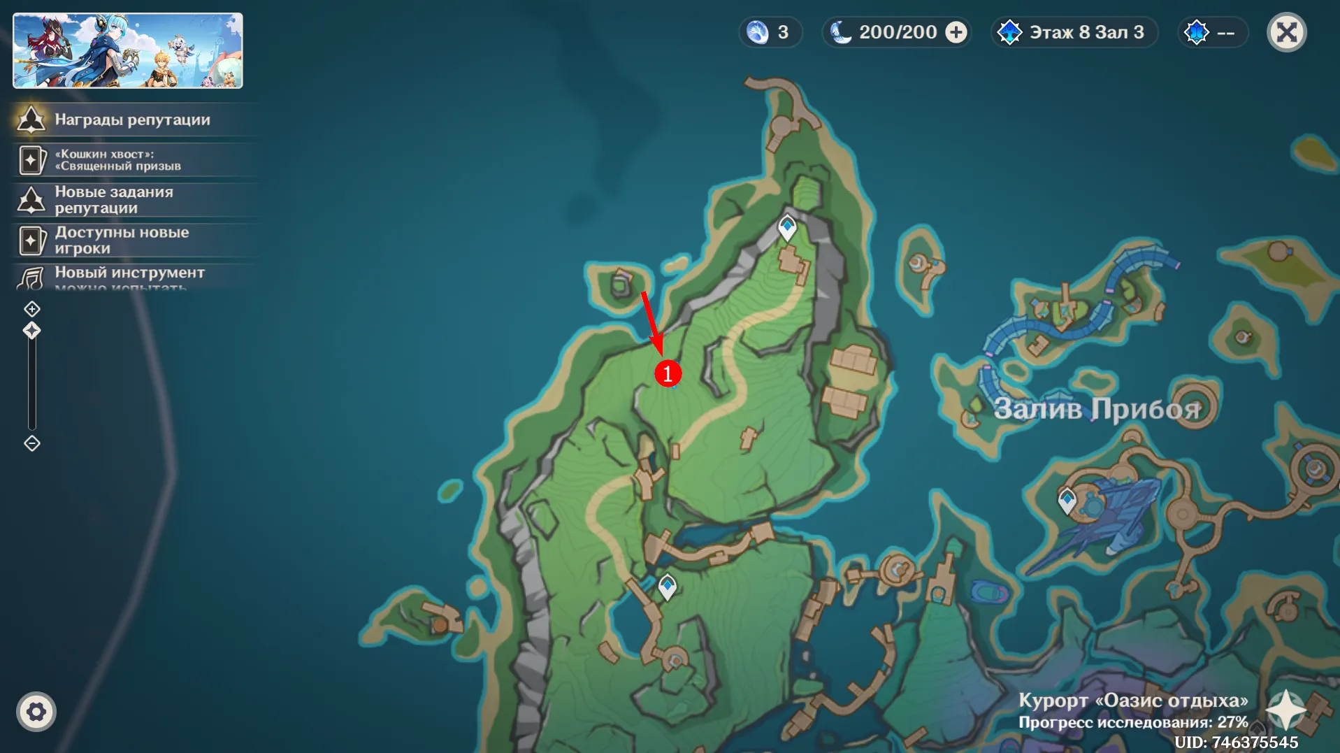 Источник: Genshin Impact