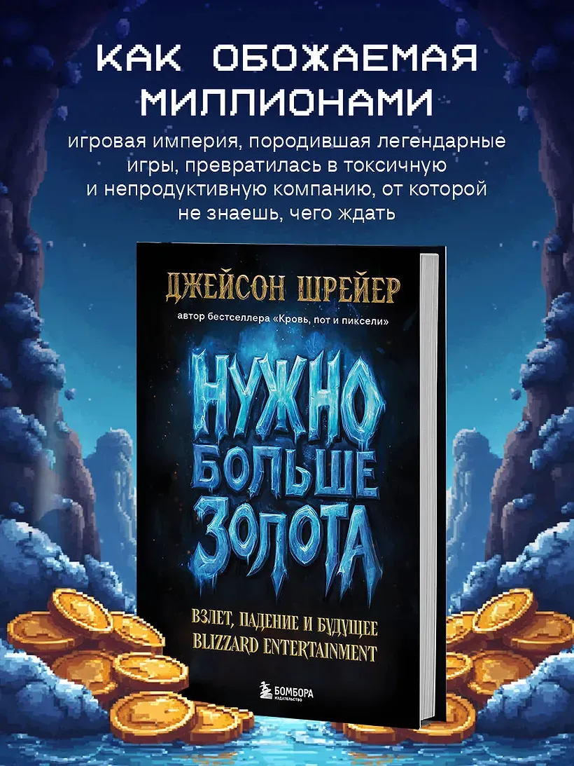 Источник: Book24.ru