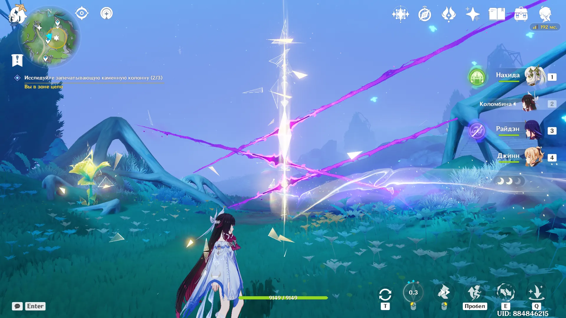 Источник: Genshin Impact