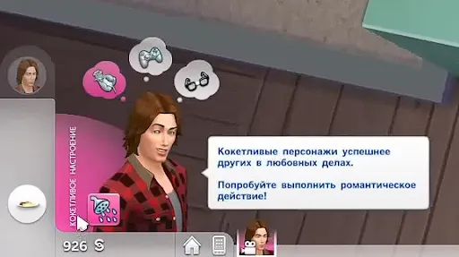 Источник: скриншот из релизной версии The Sims 4