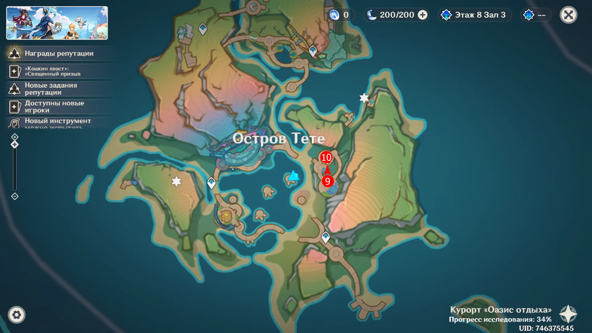 Источник: Genshin Impact