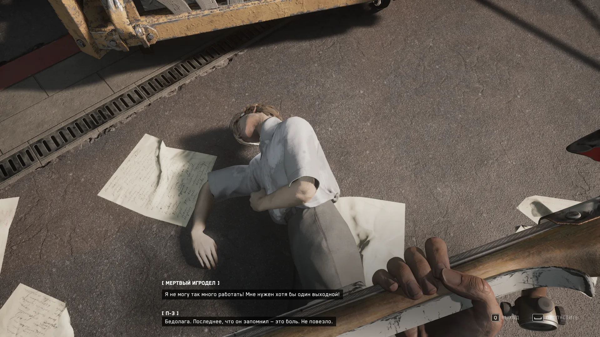 Скриншот из Atomic Heart