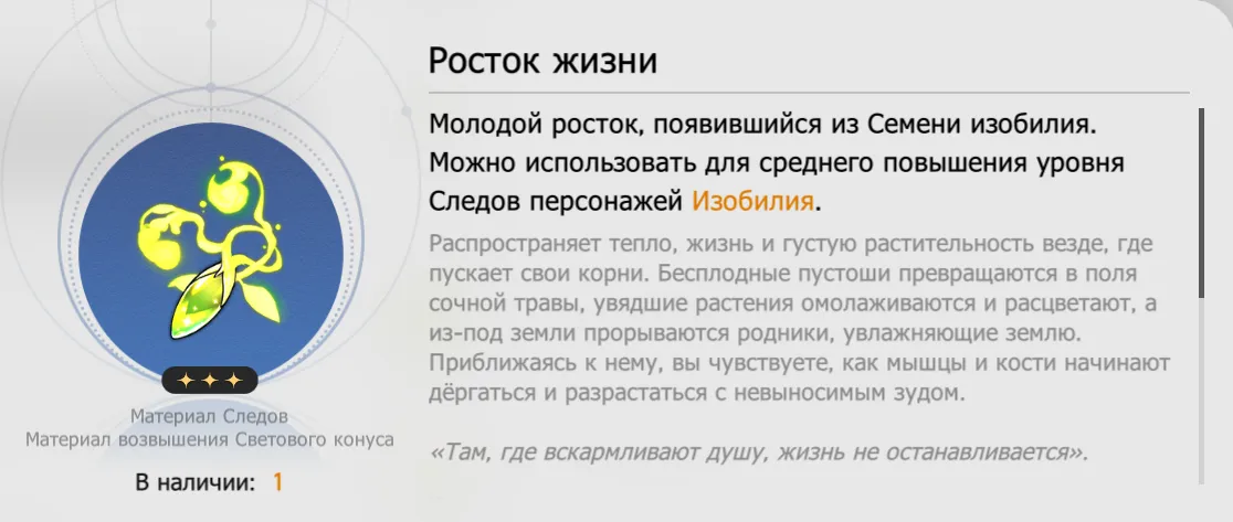 Источник: Honkai Star Rail