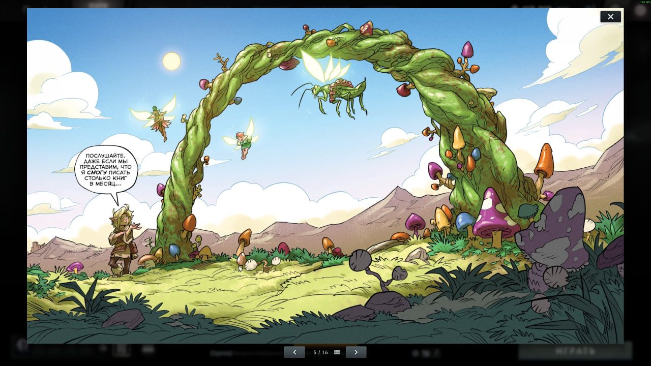 Источник: Dota 2