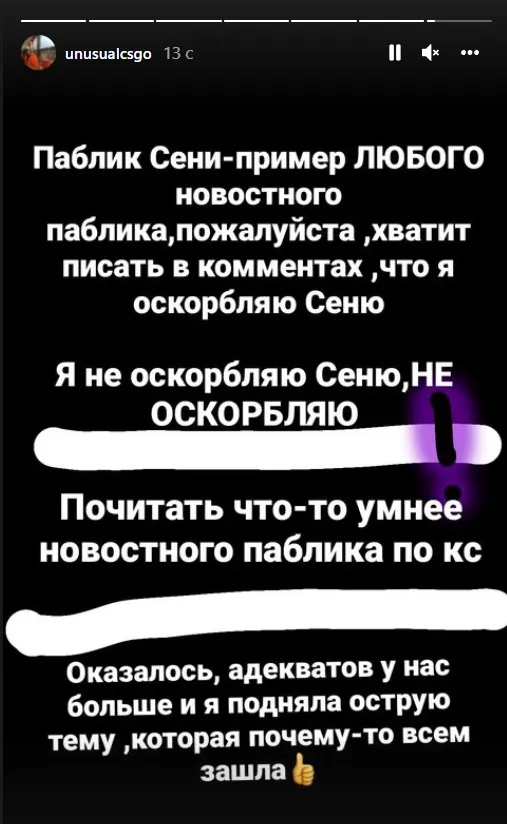 Источник: instagram.com/unusualcsgo