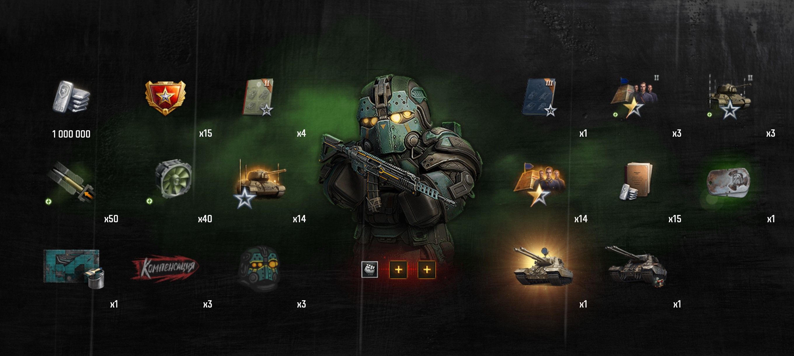 Улучшенные награды