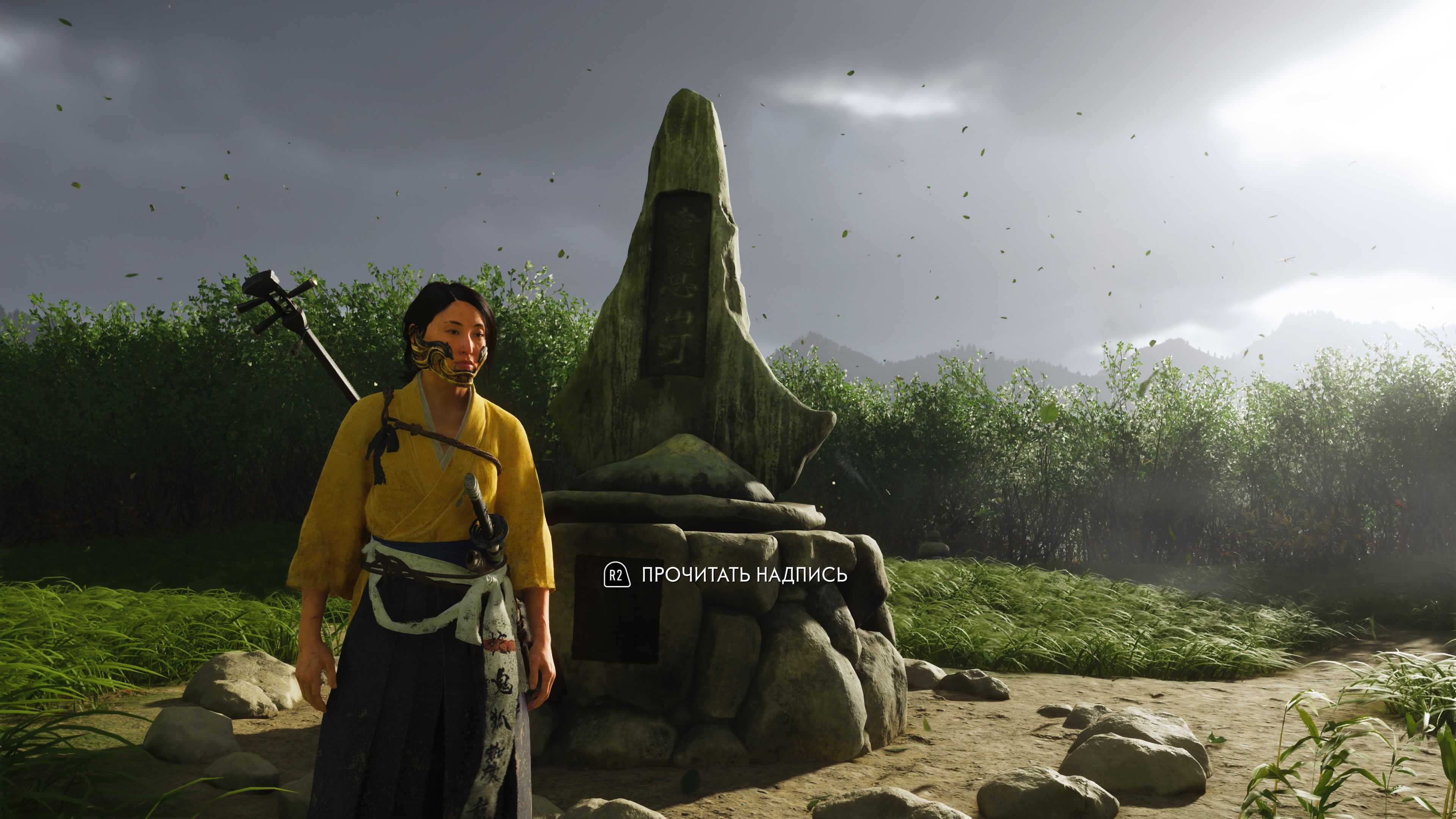 Скриншот из игры Ghost of Yōtei