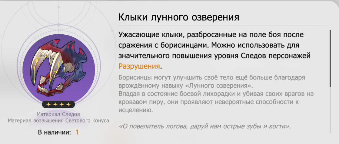 Источник: Honkai: Star Rail