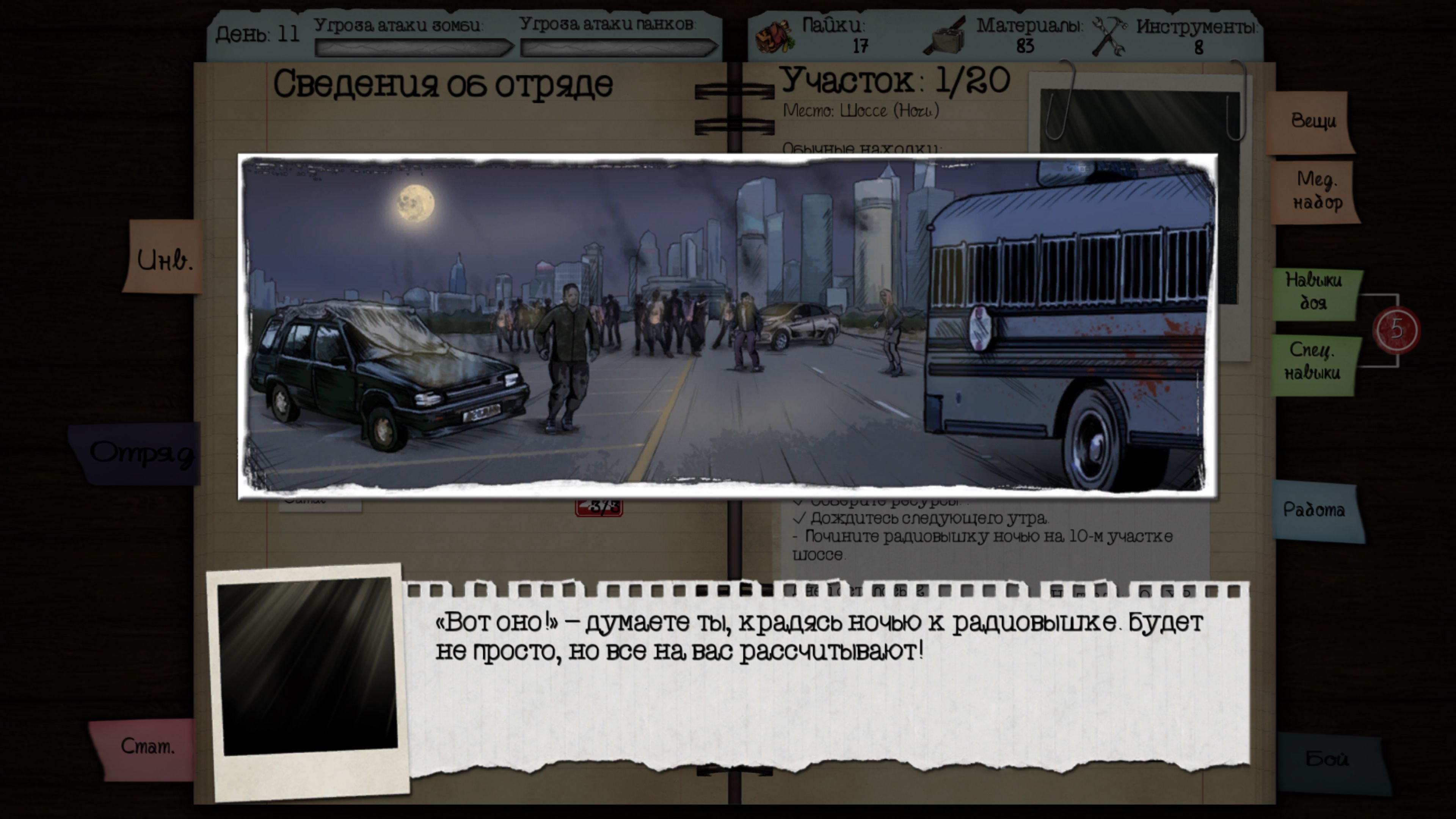 Dead Age