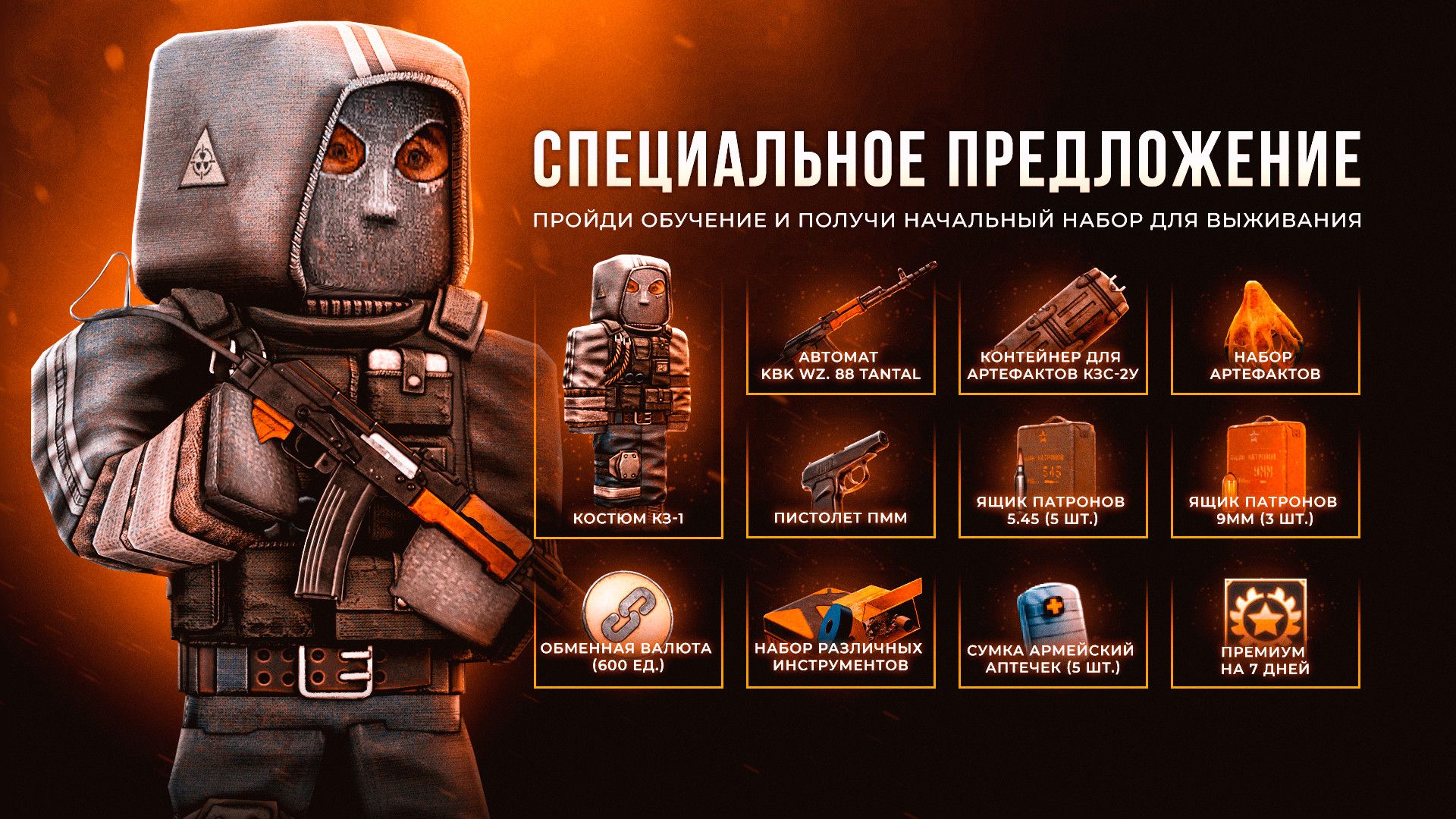 Реферальная программа STALCRAFT: X. Источник: EXBO