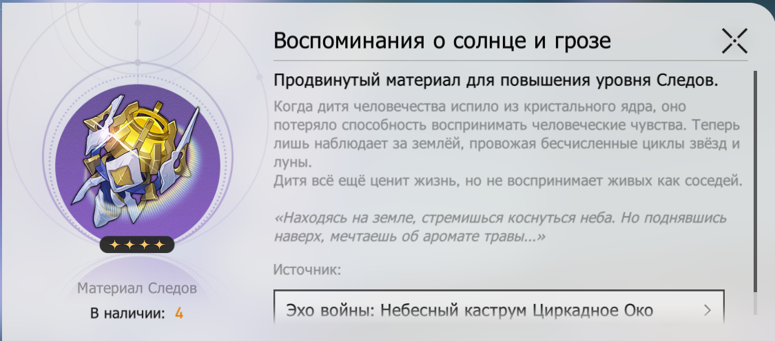 Источник: Honkai Star Rail