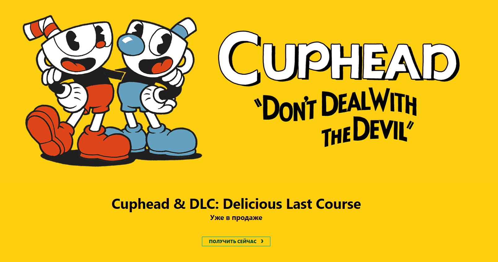 Источник: xbox.com