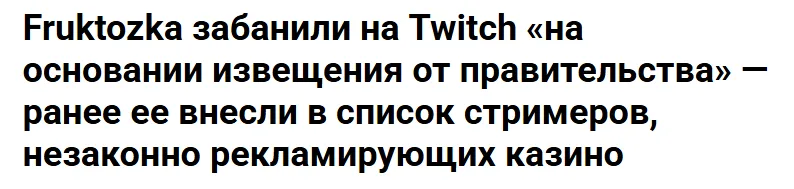 Fruktozka забанили в июне 2023 года, а разбанили — 31 октября 2024-го