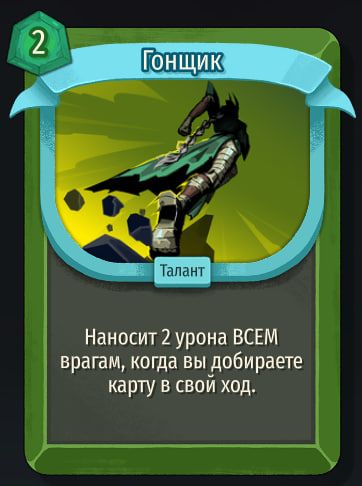 Скриншот из игры Slay The Spire 2