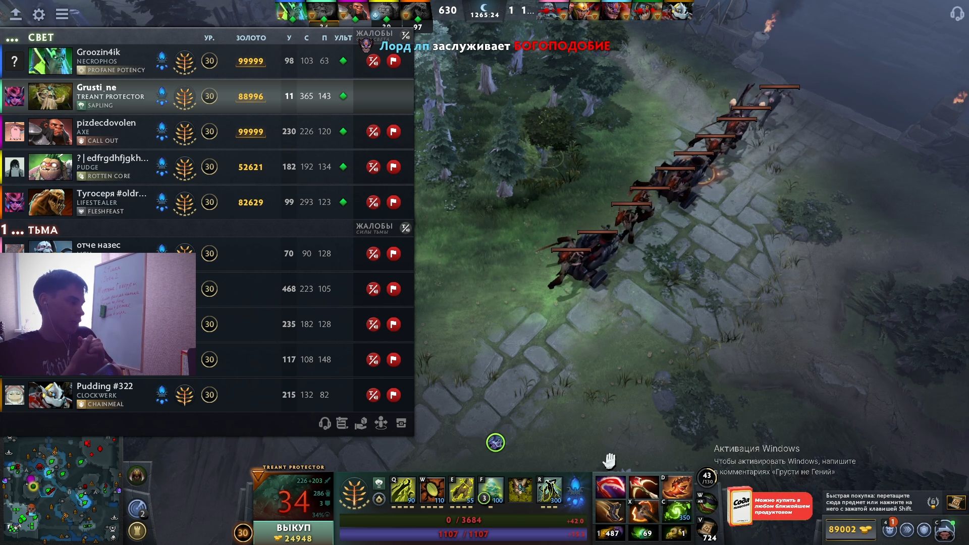 Источник: twitch.tv/grusti_ne