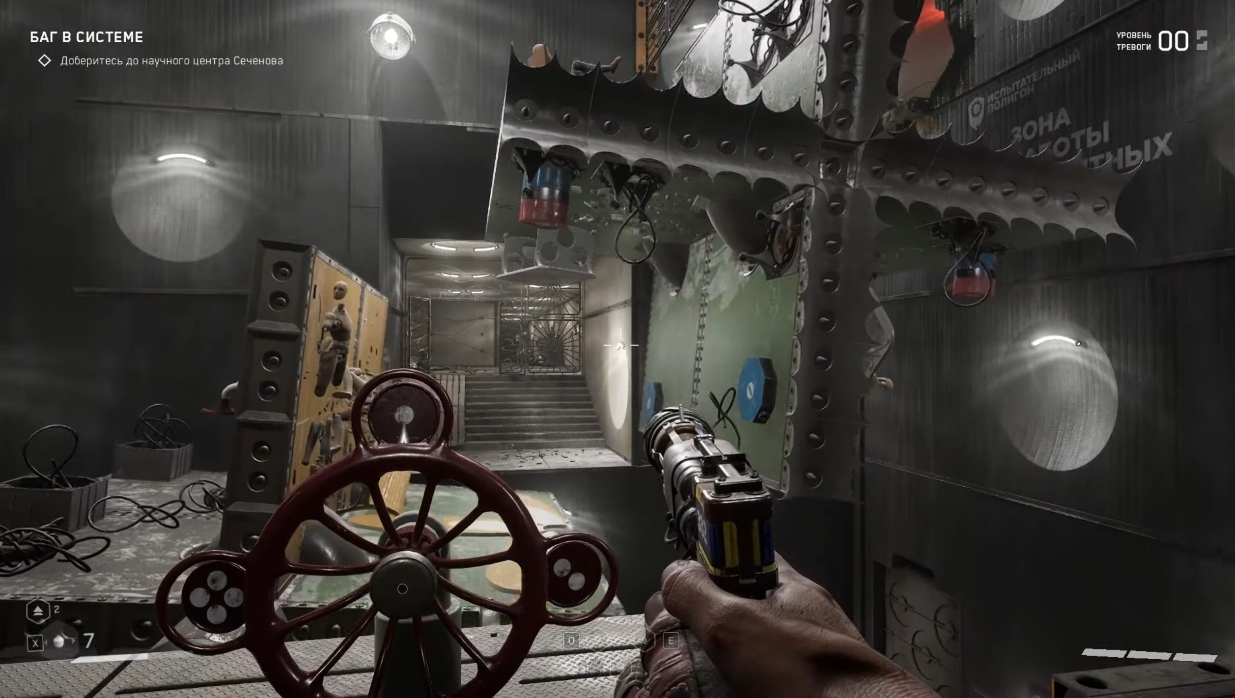 Скриншот из игры Atomic Heart