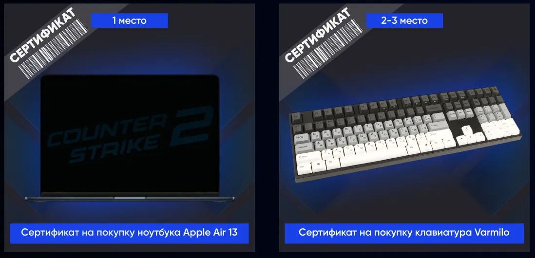 Призы в конкурсе