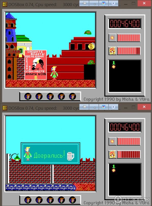 Доигрались!