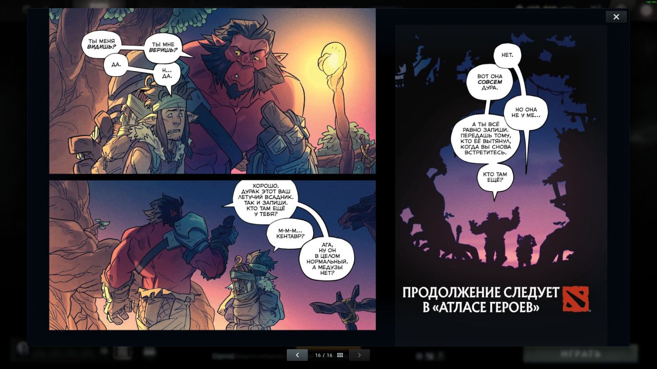 Источник: Dota 2