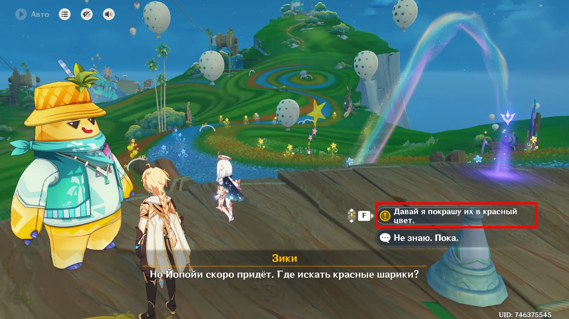 Источник: Genshin Impact