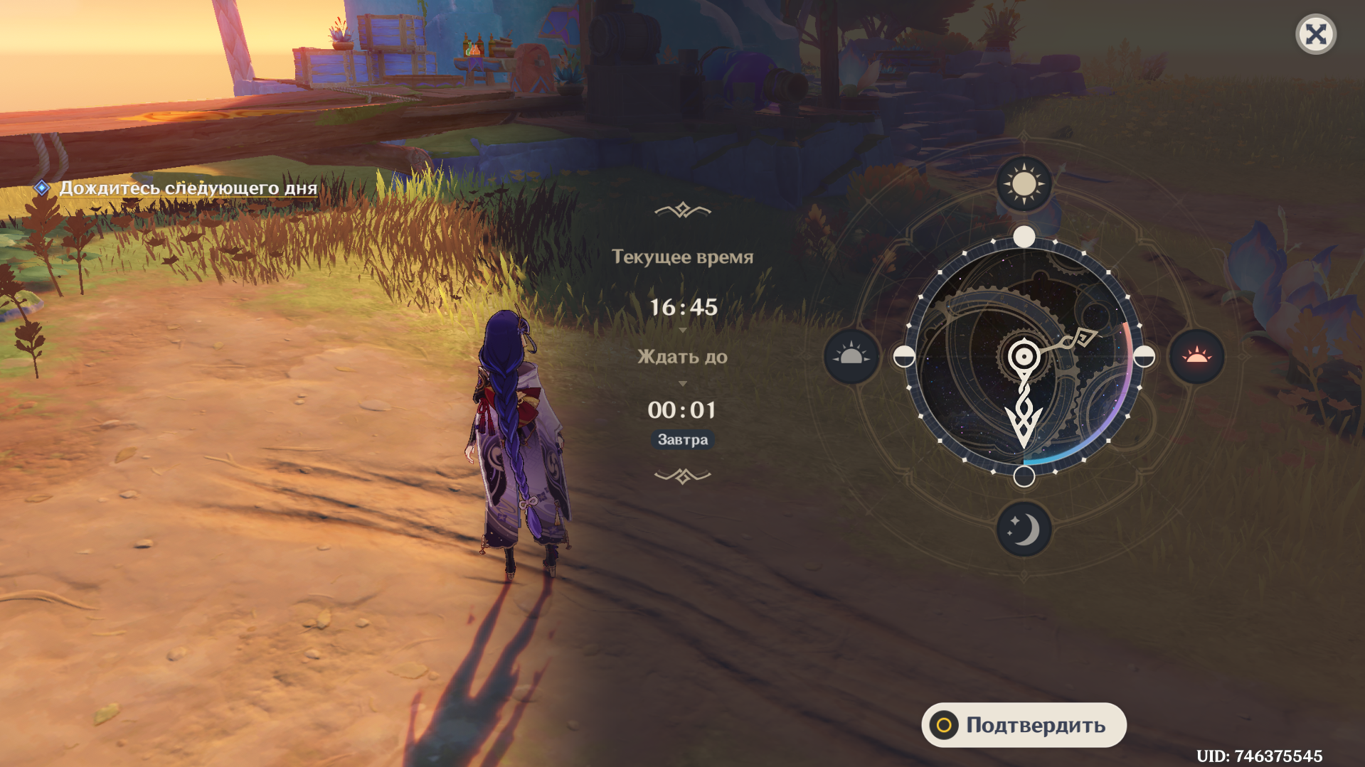 Источник: Genshin Impact