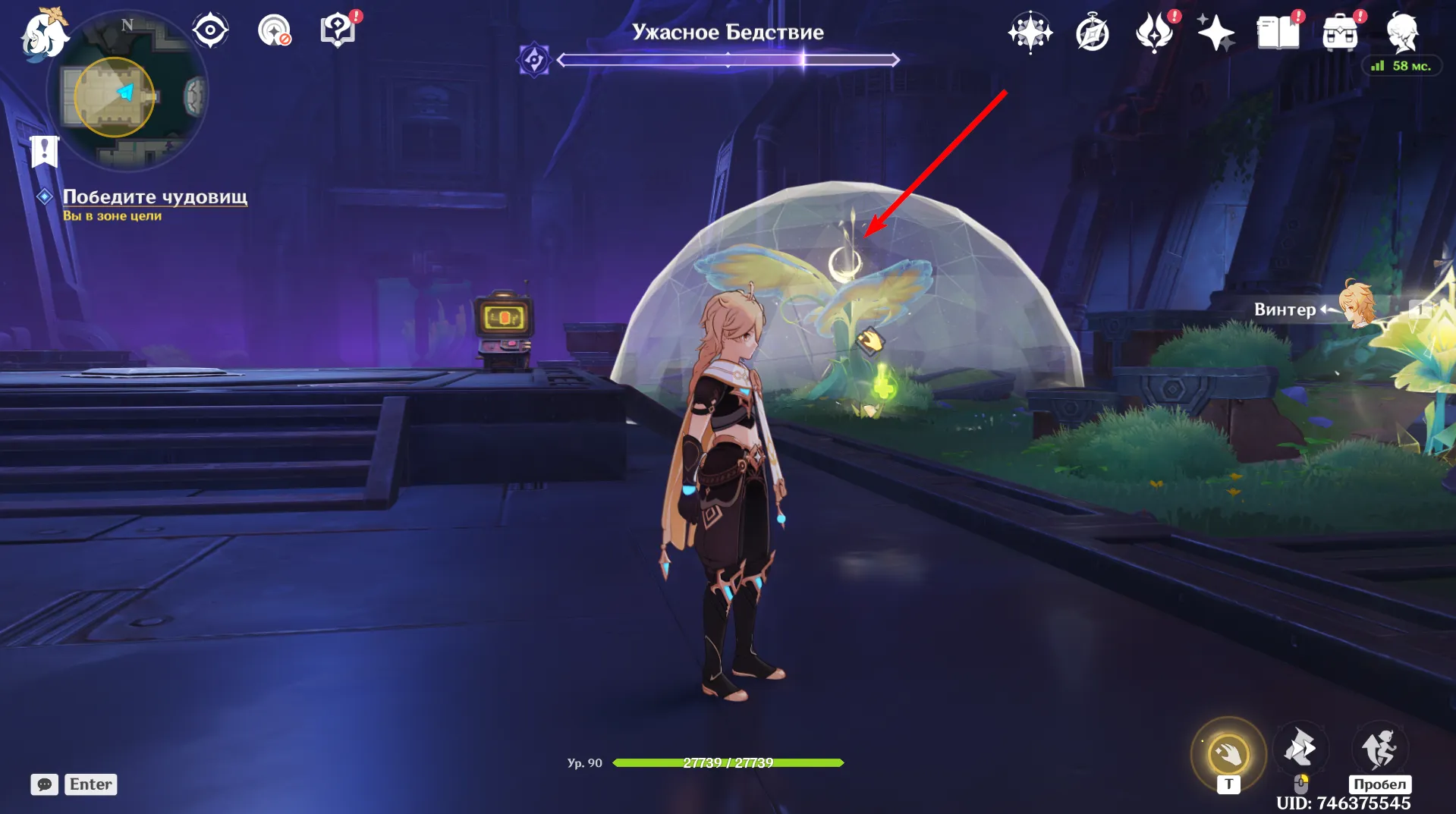 Источник: Genshin Impact