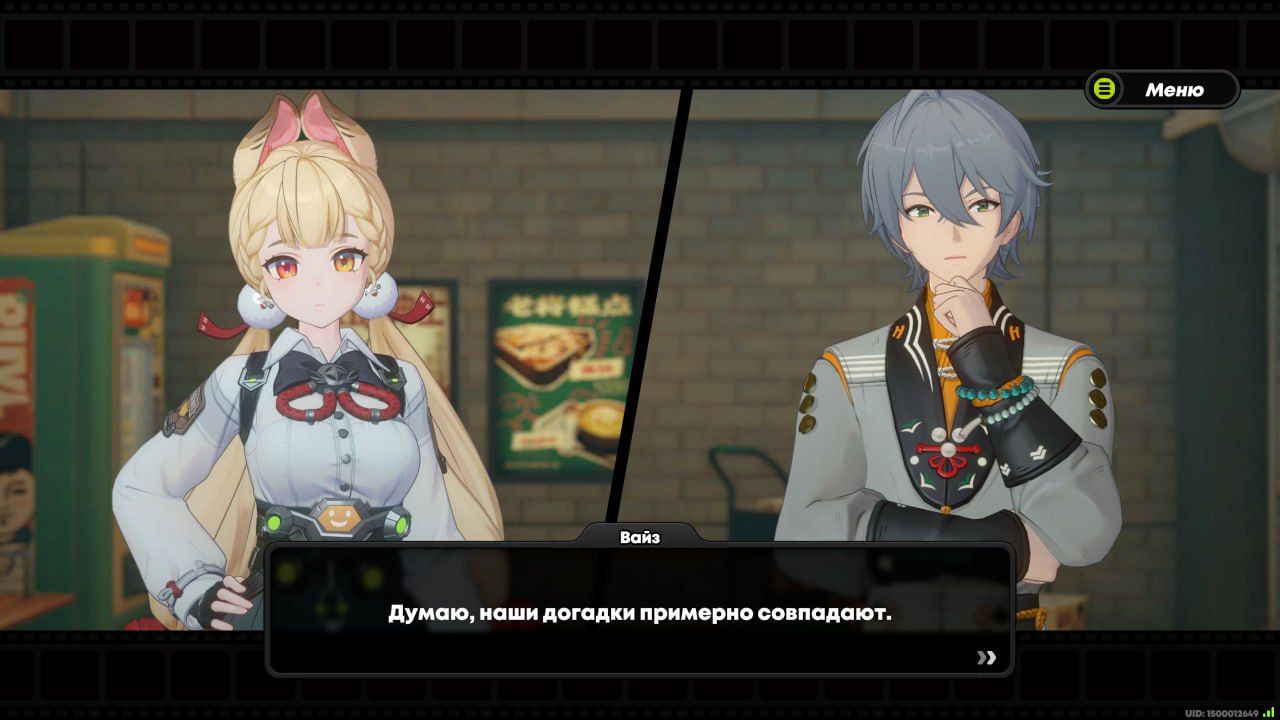 Хммм... | Скриншот из Zenless Zone Zero