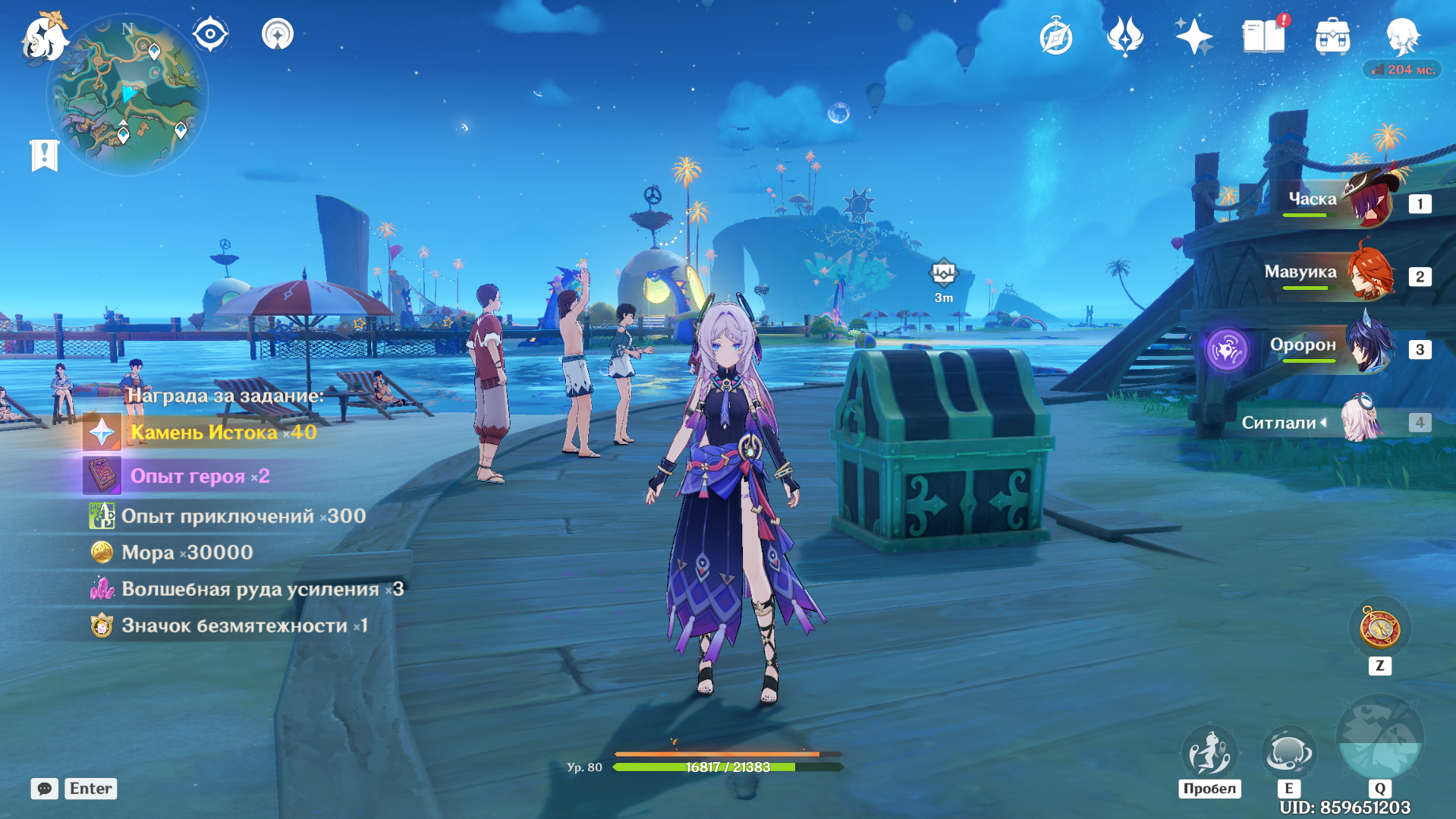 Источник: Genshin Impact