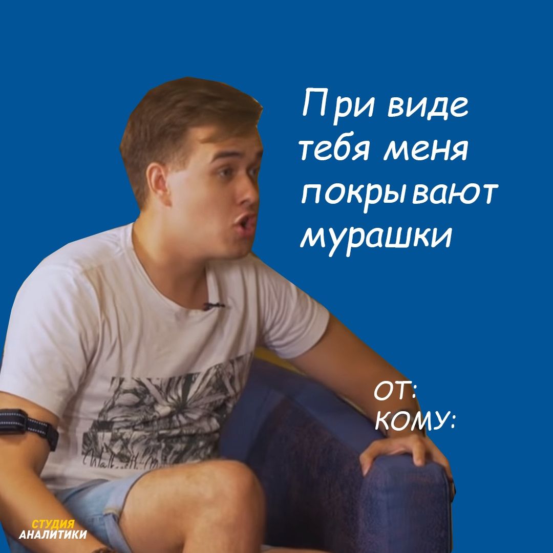 Источник: группа «Студии Аналитики» во «ВКонтакте»