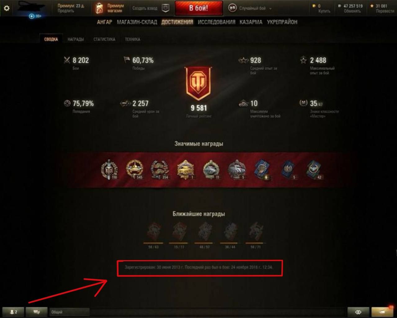 Достижения