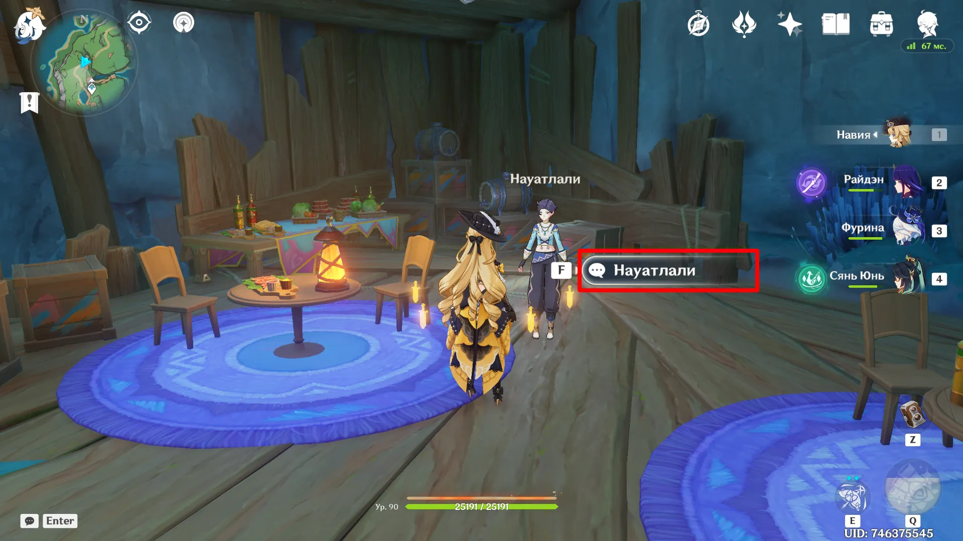 Источник: Genshin Impact