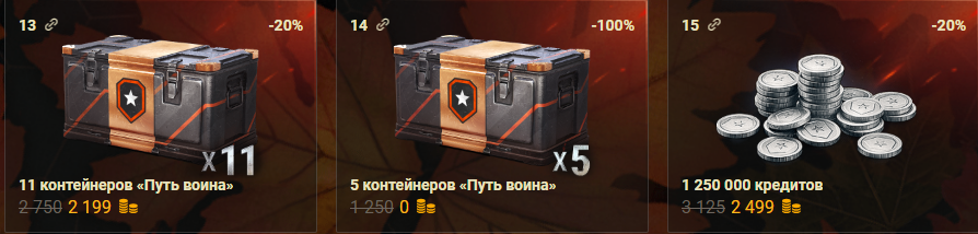 Доступные товары и цены