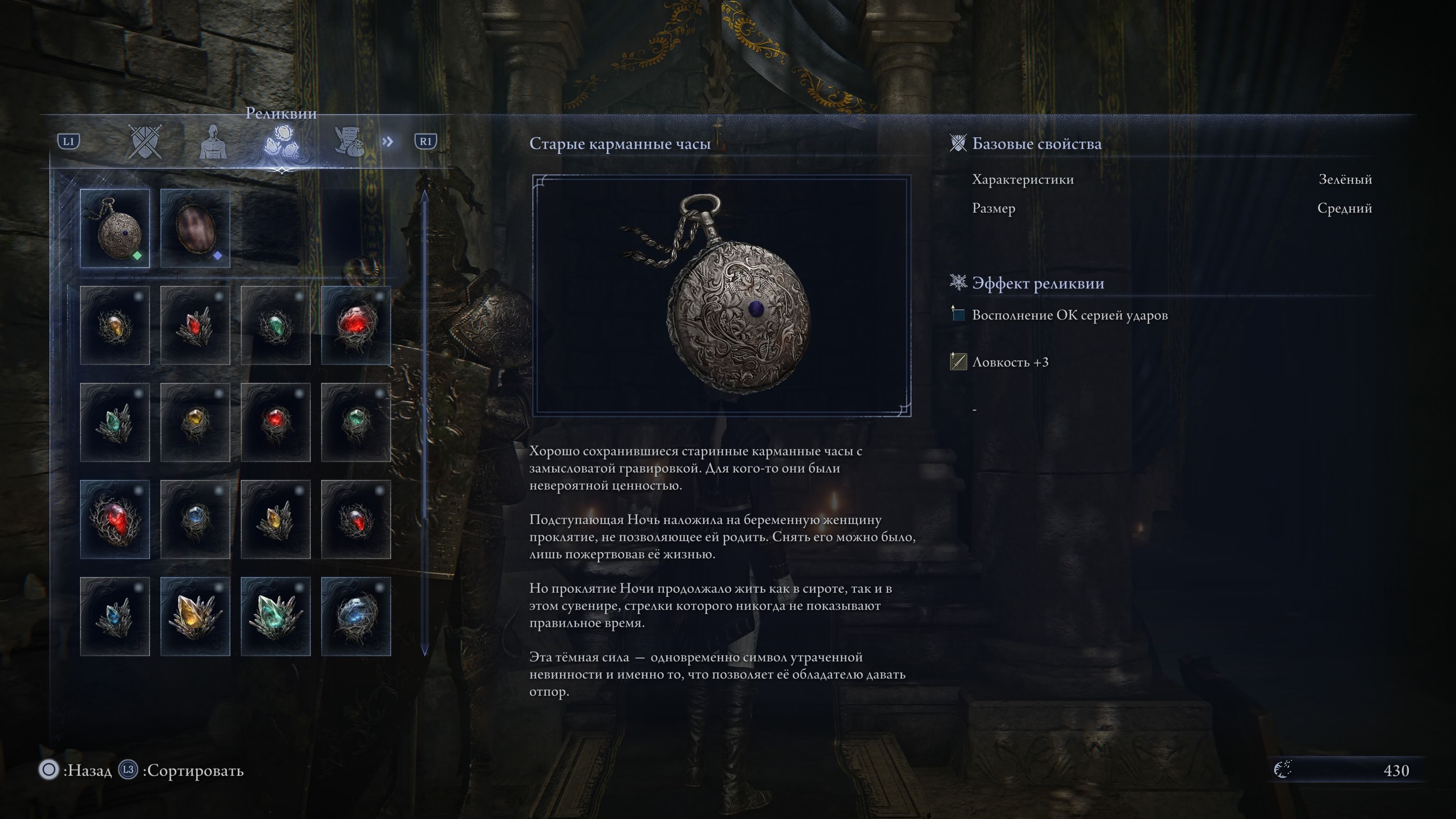 Скриншот из игры Elden Ring Nightreign