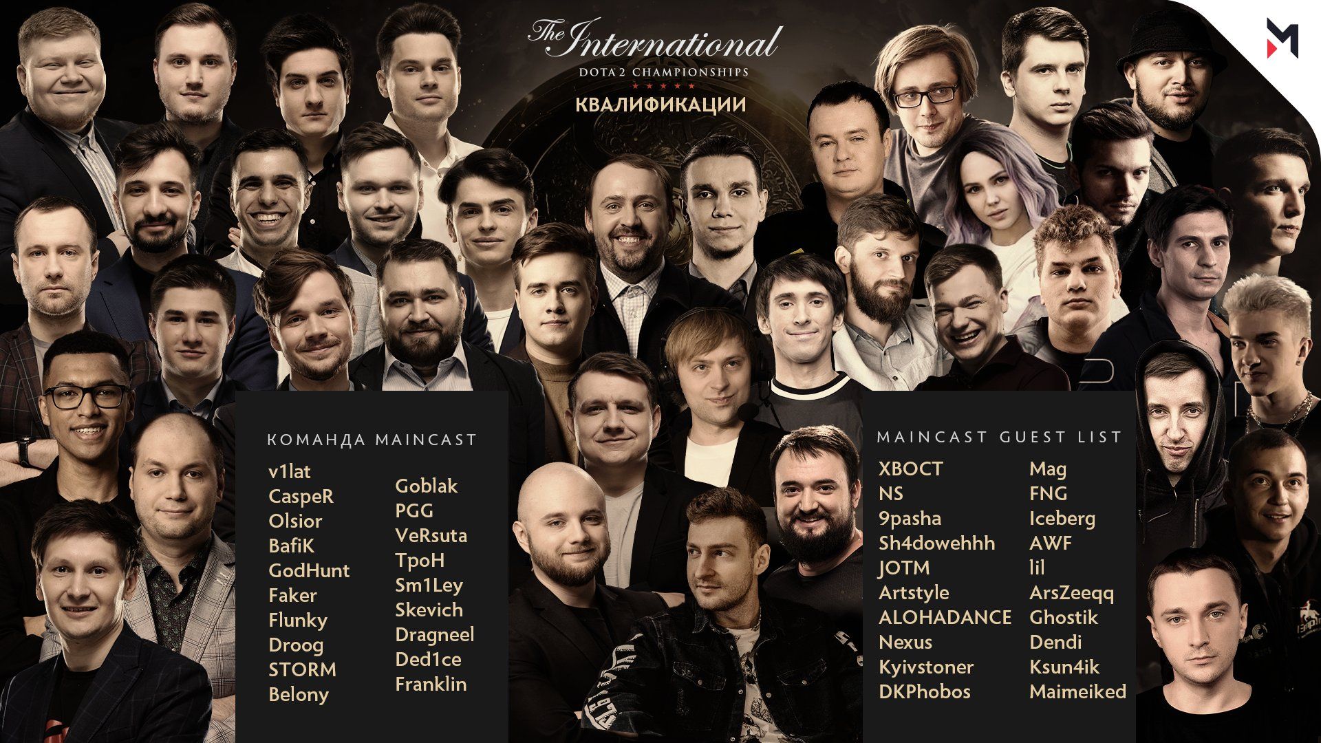Источник: Maincast