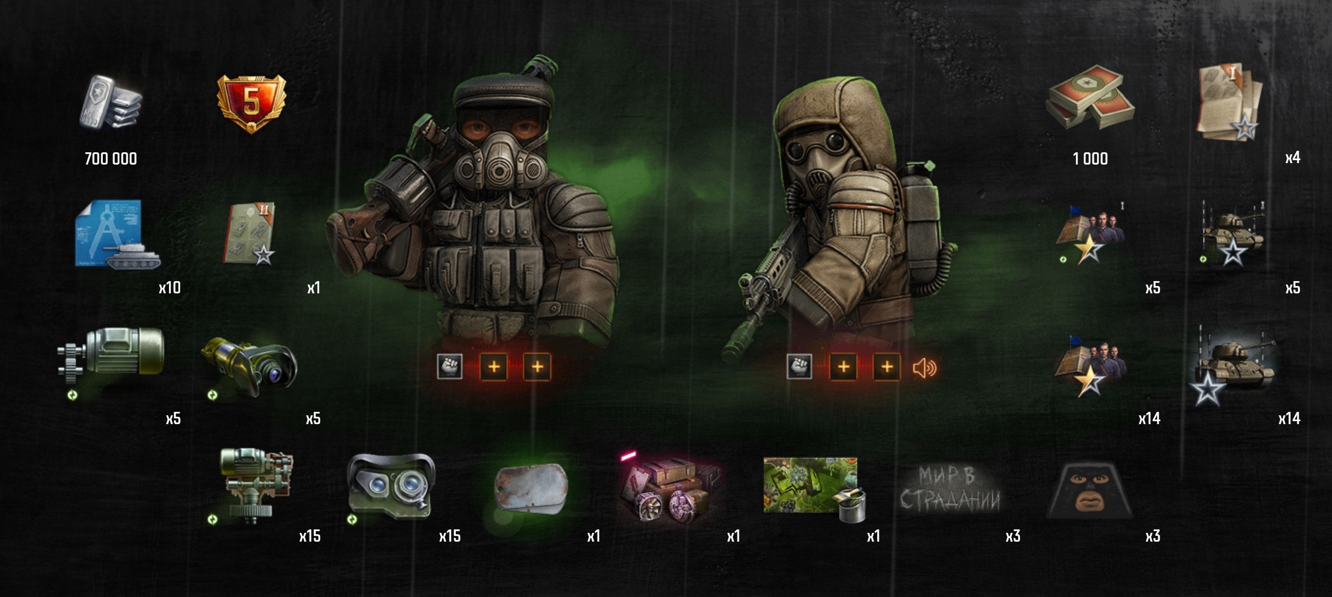 Базовые награды