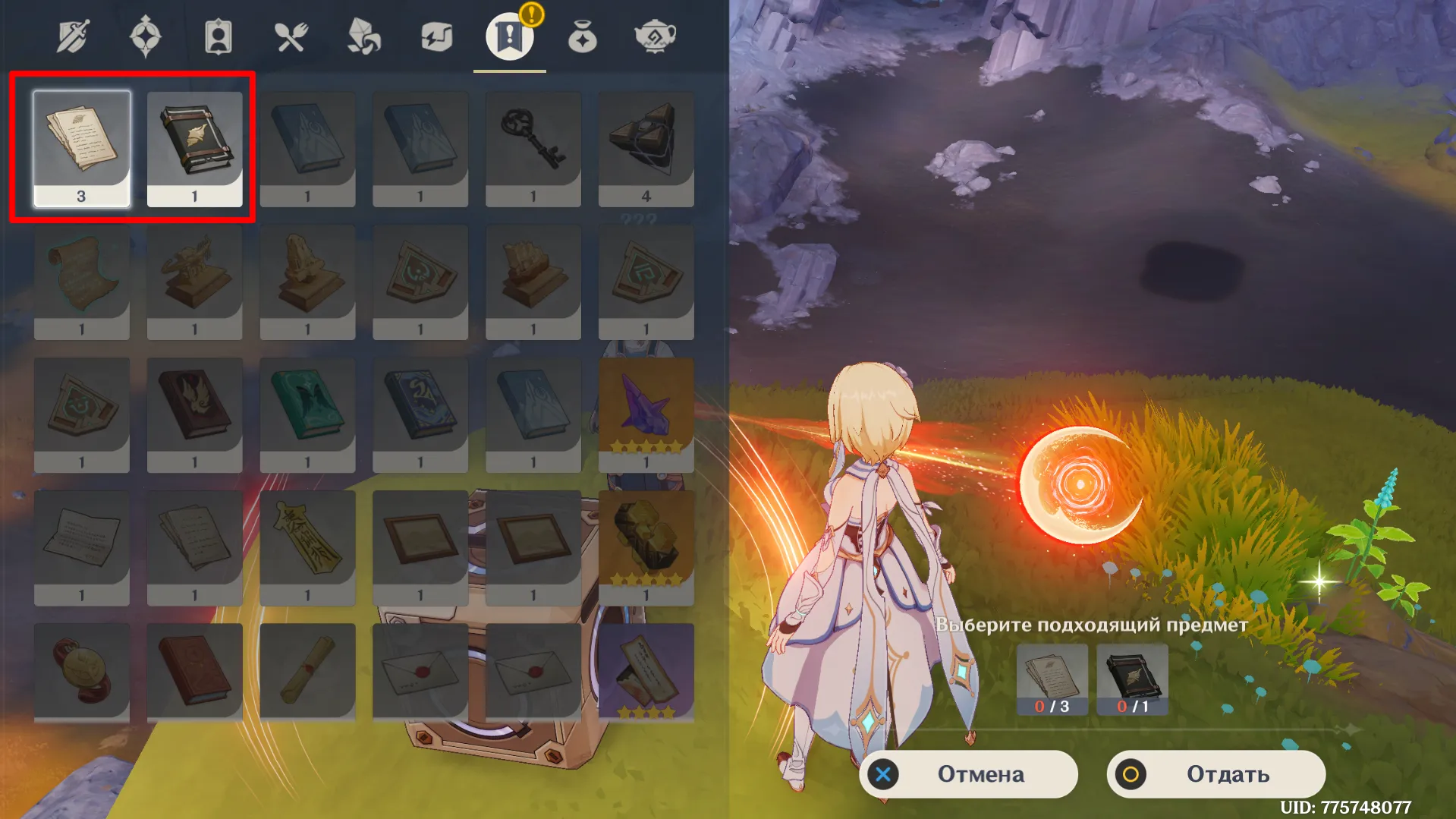 Источник: Genshin Impact